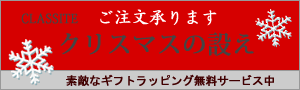 クリスマス プレゼント