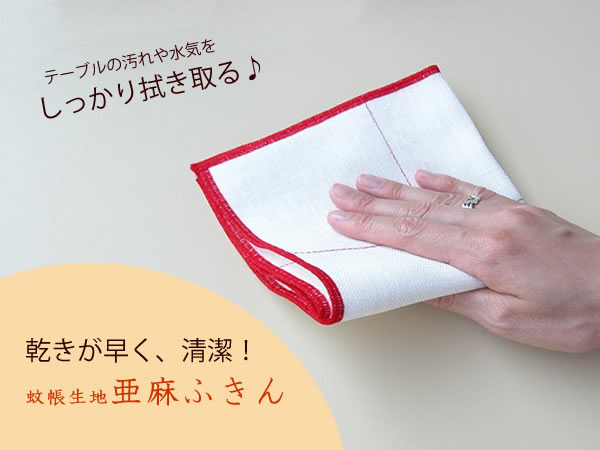 蚊帳生地ふきん 太陽top
