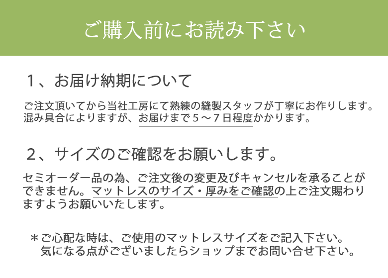 ご注文からお届けまで