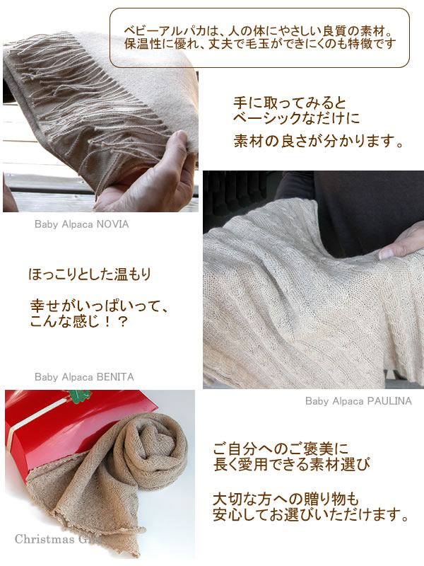 ストール,マフラー,アルパカ,モヘア