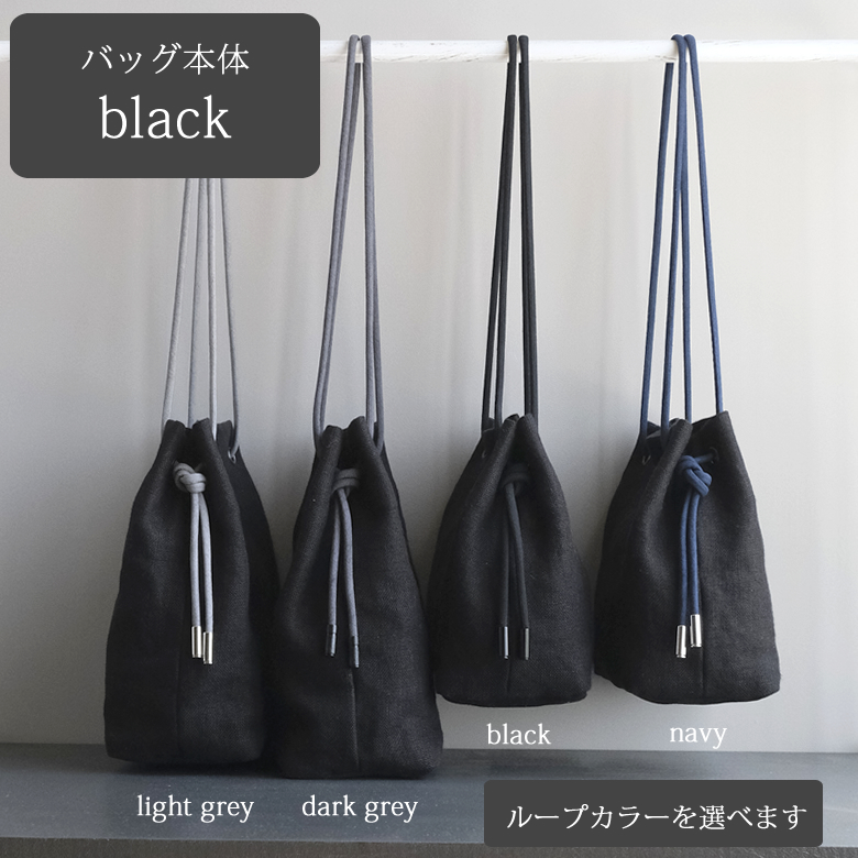 blackのループカラー