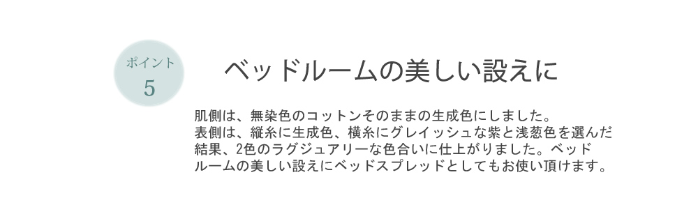 ベッドルームの美しい設えに