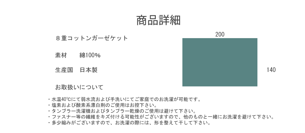 商品紹介