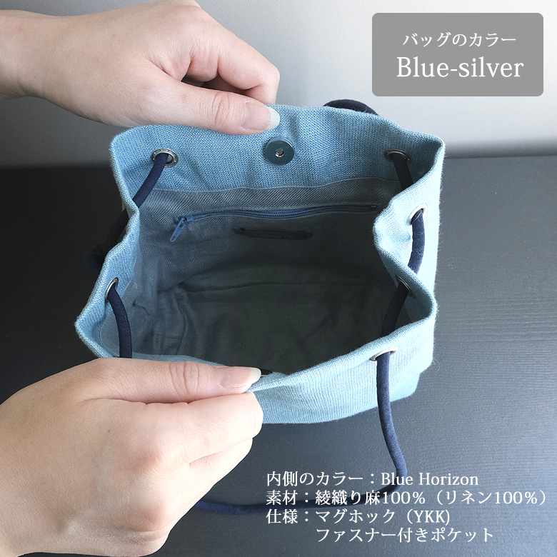 バッグ内側Blue-siliver