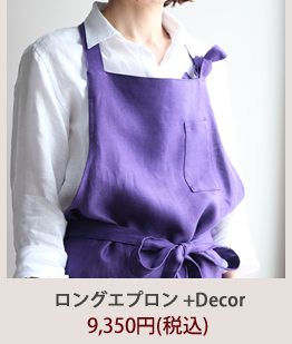 エプロン　+Decor