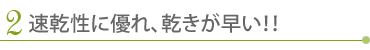 耐久性◎一生モノです