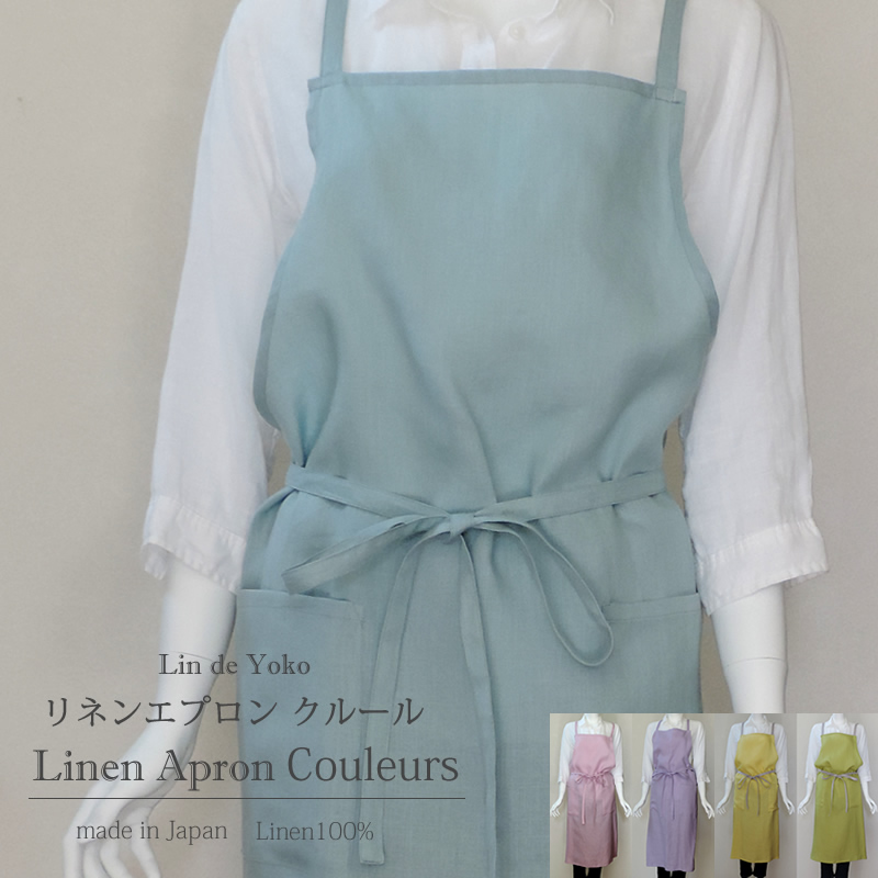 リネンエプロン