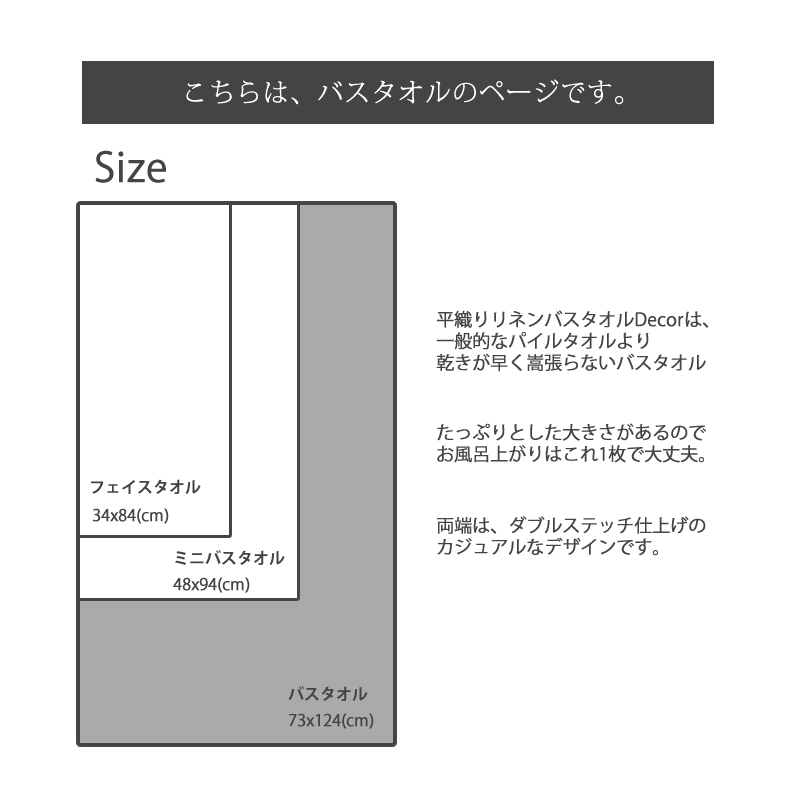 バスタオル