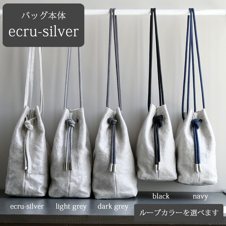 ecru-silverのループカラー