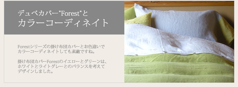 リネン枕カバー