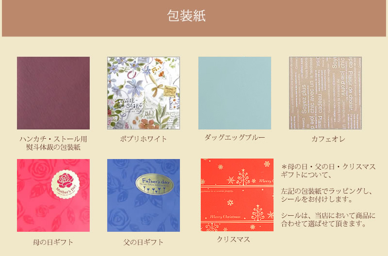 包装紙
