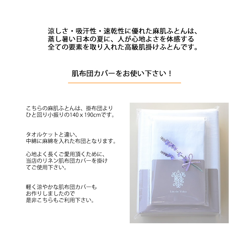 涼しい 麻 布団 シングル 日本製 涼しい 麻 布団 シングル 日本製