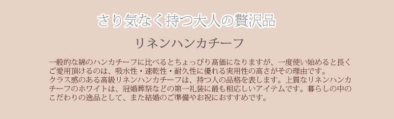ハンカチギフトセット
