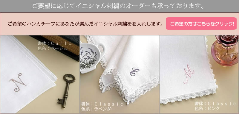 リネンハンカチ