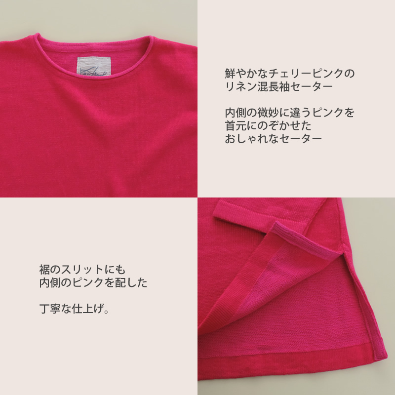 リネン混セーター