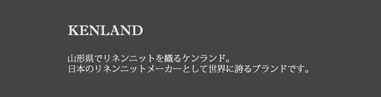 リネンニット　リバーシブルスカート