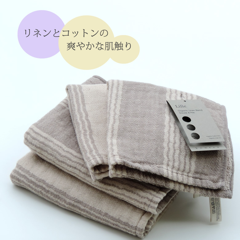 オーガニックコットン & リネン バス タオル リール