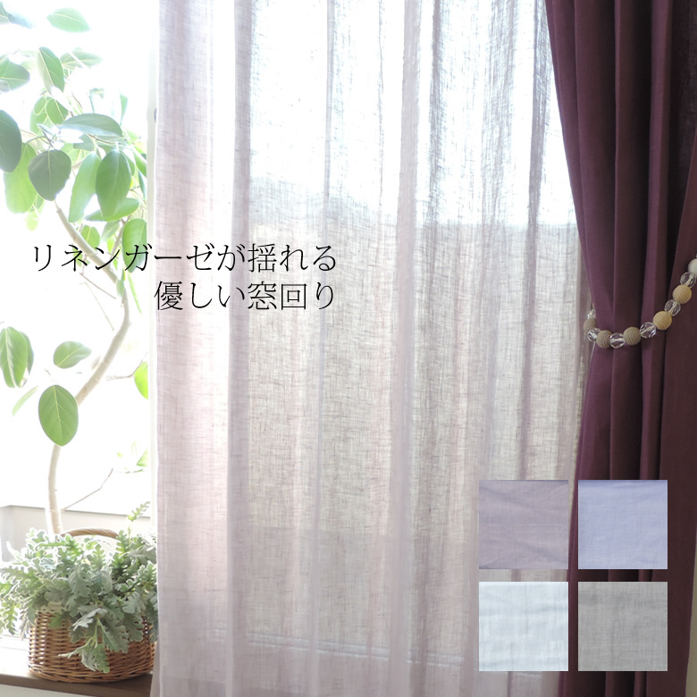 今季特売 【オーダーカーテン】４７（フラットカーテン） カーテン