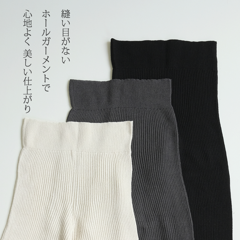 ホールガーメント