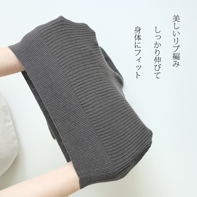 リブ編みレギンス