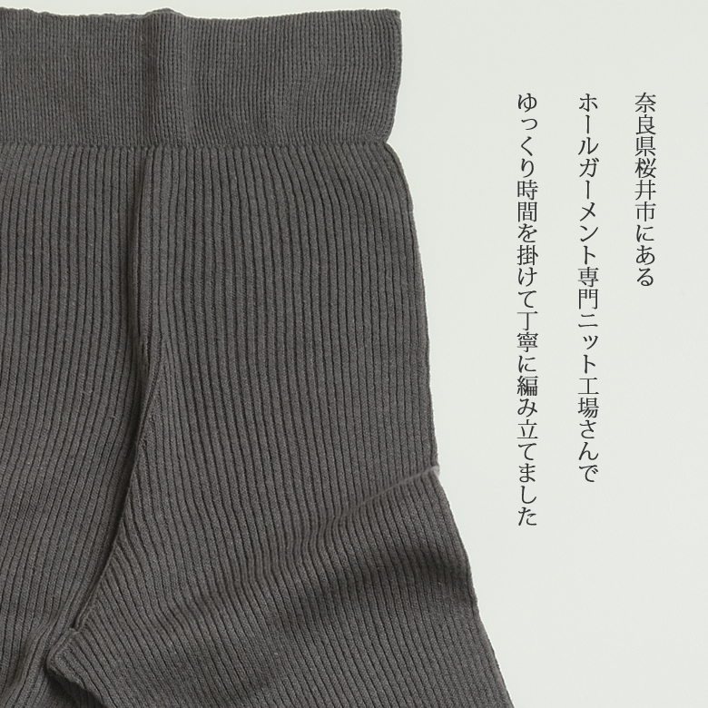 桜井市ニット工場