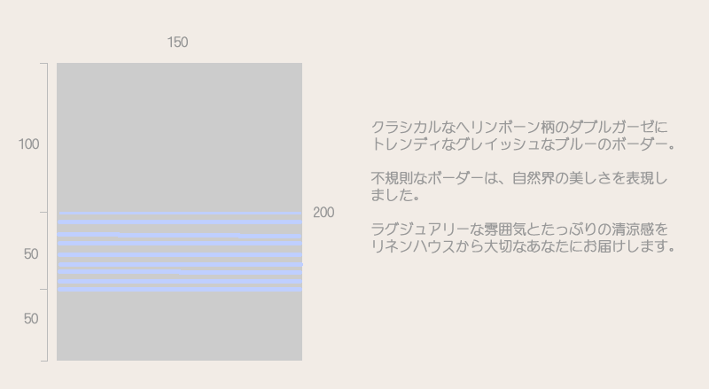 ダブルガーゼリネンケット