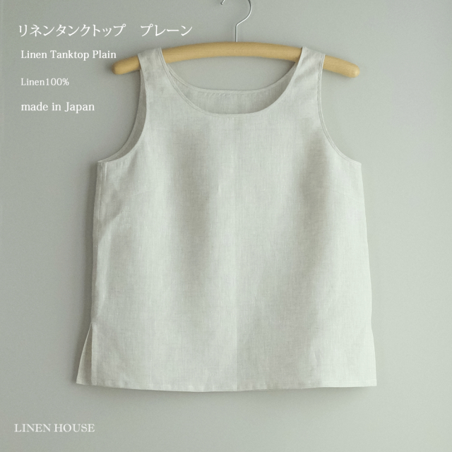 リネンタンクトップ