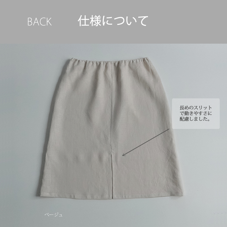 バックの仕様について