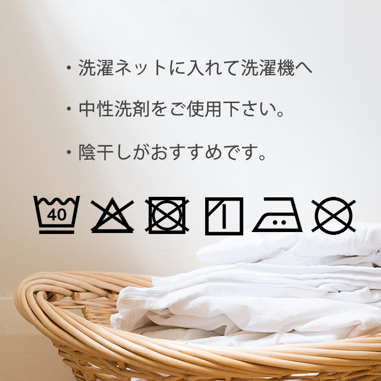 お取扱い方法