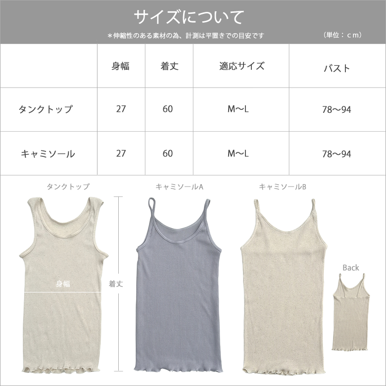 トップスのサイズについて