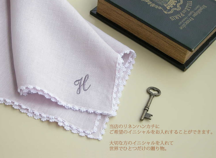 イニシャル刺繍サービス