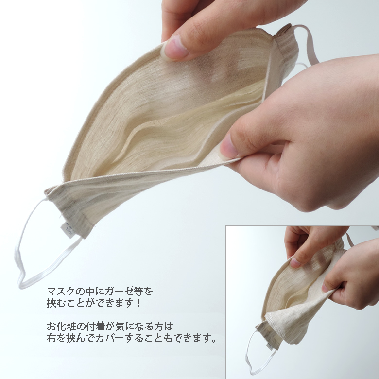 中にガーゼなどを挟めます