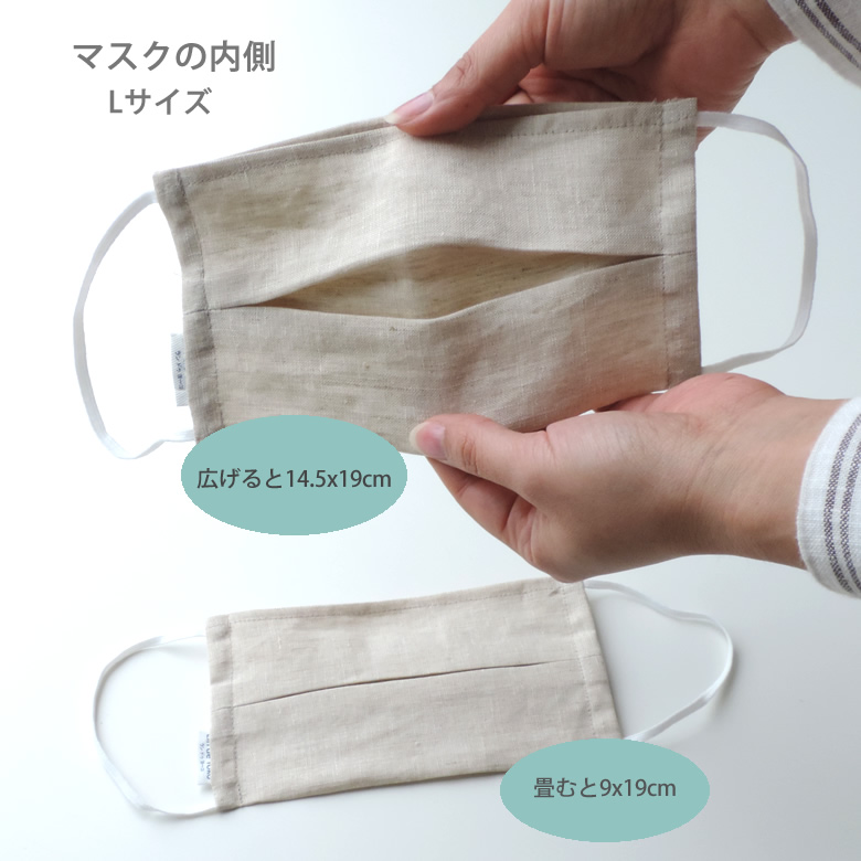 Lサイズ
