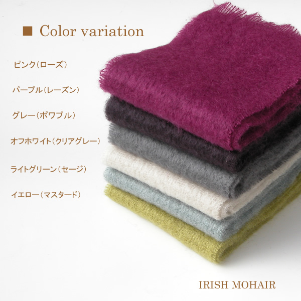 モヘヤマフラー