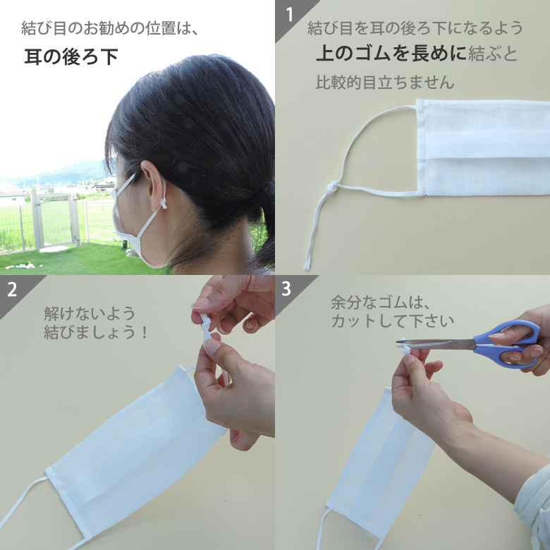 結び方