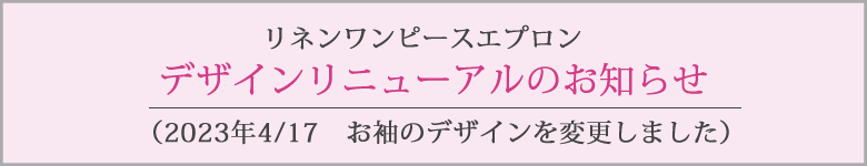 デザインリニューアルのお知らせ