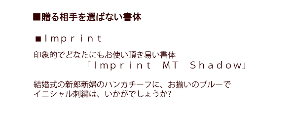 Ｉｍｐｒｉｎｔ