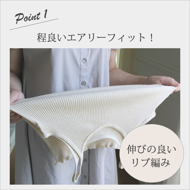 エアリーフィット