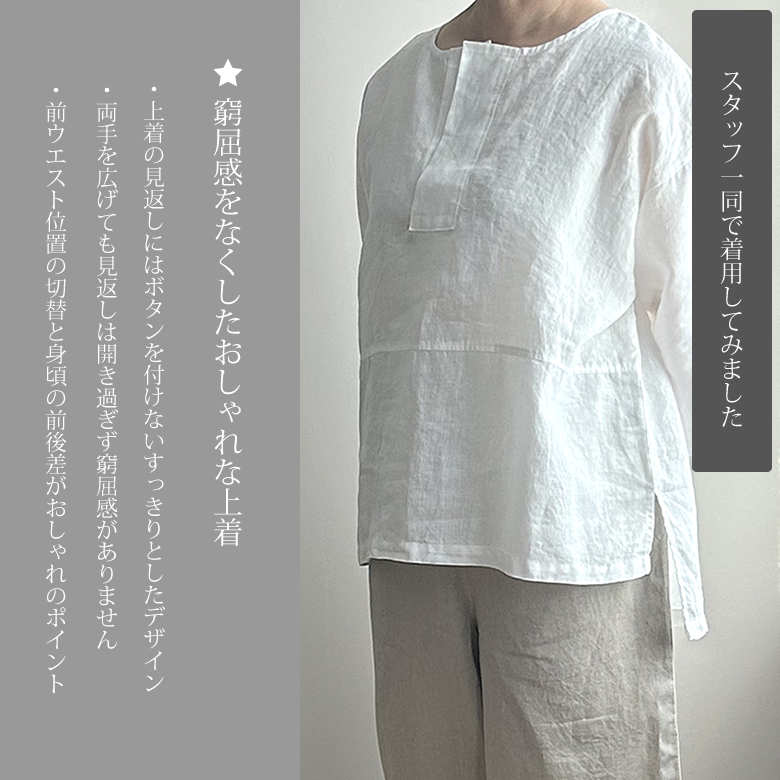 上着の仕様について