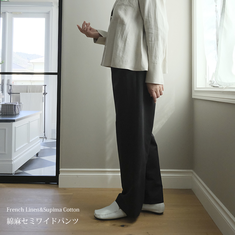 綿麻 パンツ ブラック