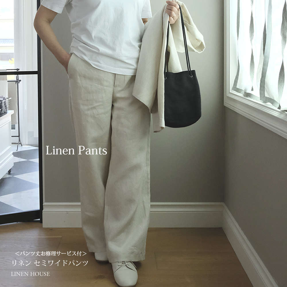 リネン パンツ