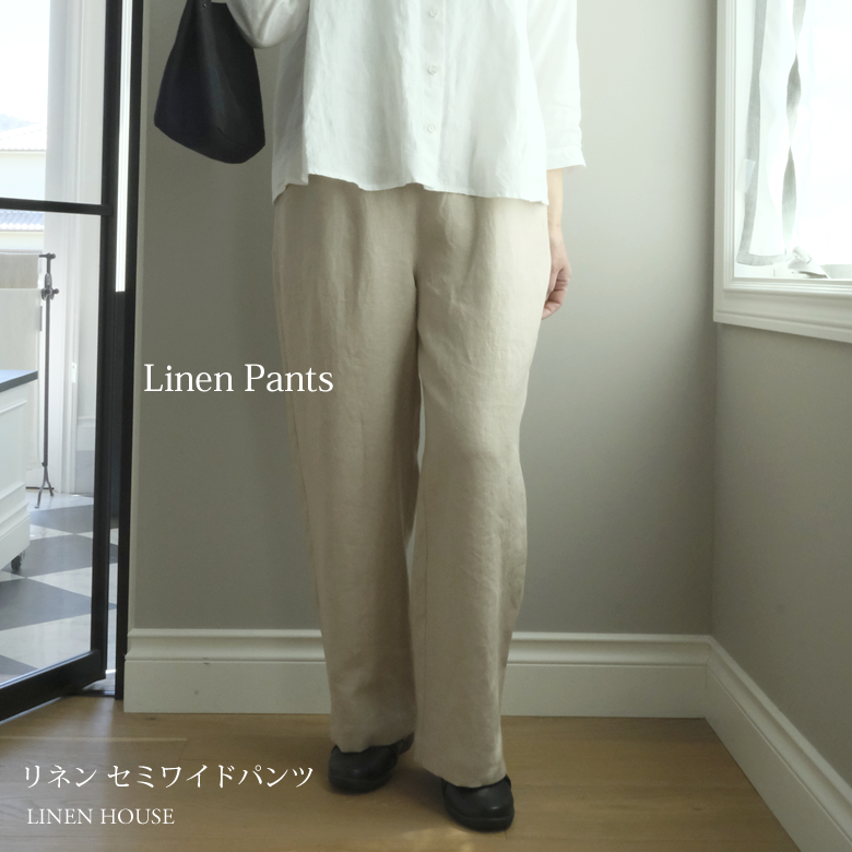 リネンワイドパンツ