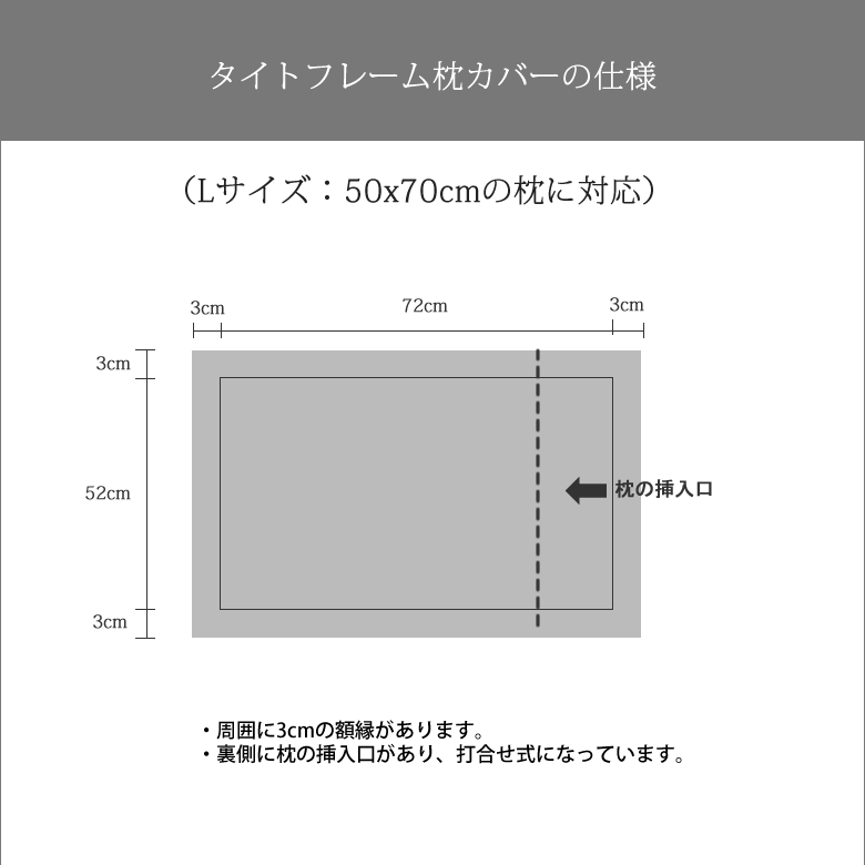 タイトフレームLサイズ