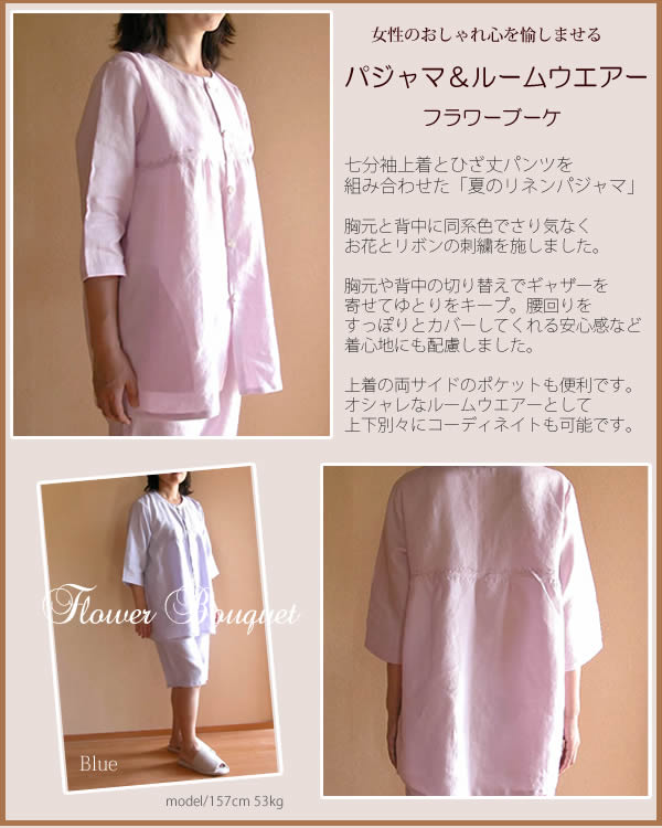 心に強く訴える麻 パジャマ レディース 人気のファッション画像