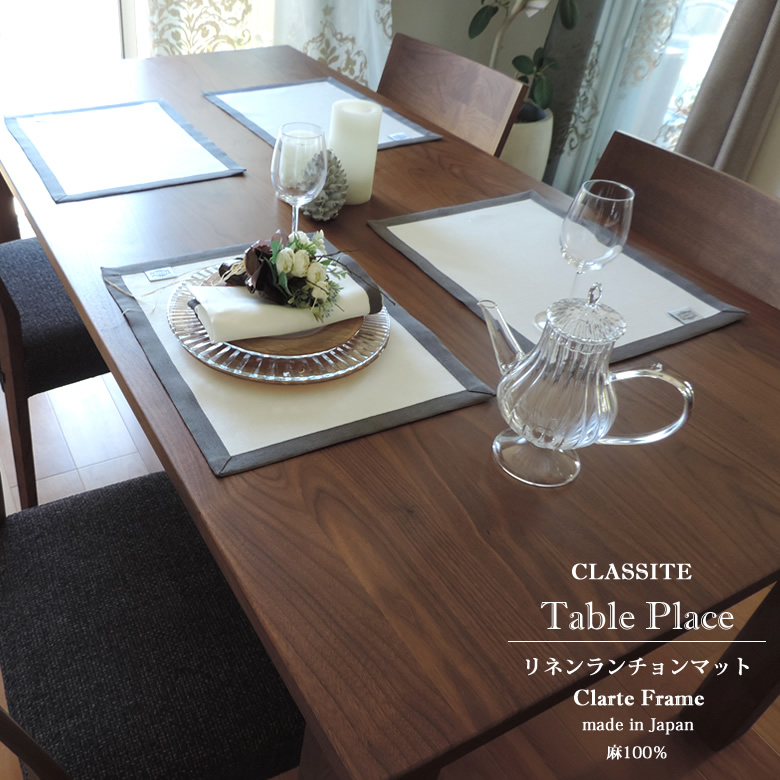 リネン ランチョンマット テーブル プレースマット Clarte Frame 35x45cm リネン ランチョンマット テーブル プレースマット Clarte Frame 35x45cm