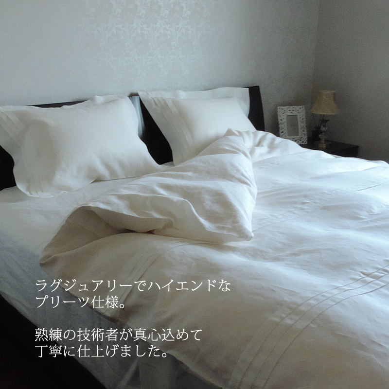 リネン 枕カバー ピロケース Plisse プリッセ Lサイズ 日本製 高級 麻