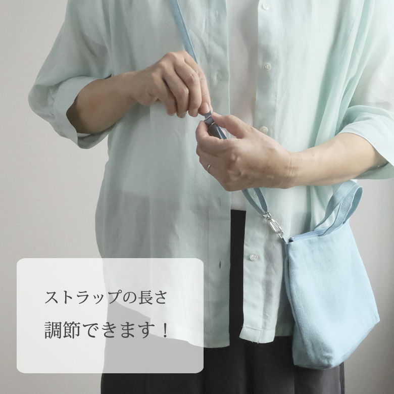 リネンポシェットのショルダーストラップ長さ調整