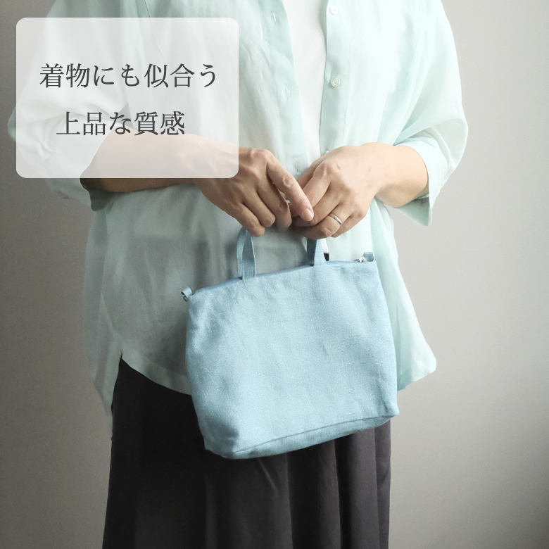 着物にも合う上品なリネンポシェット