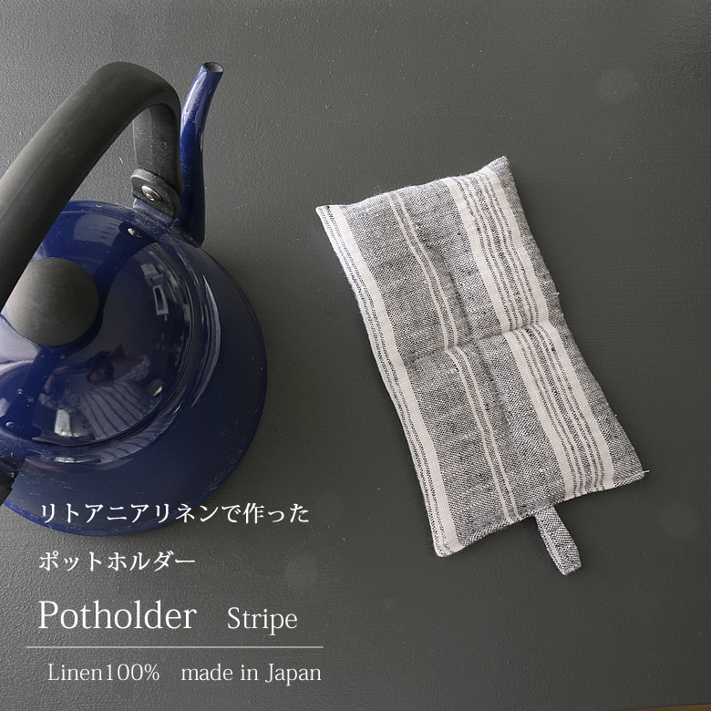 ポットホルダー