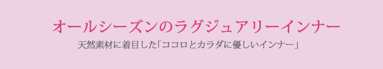 リネン プレミアム　キャミソール